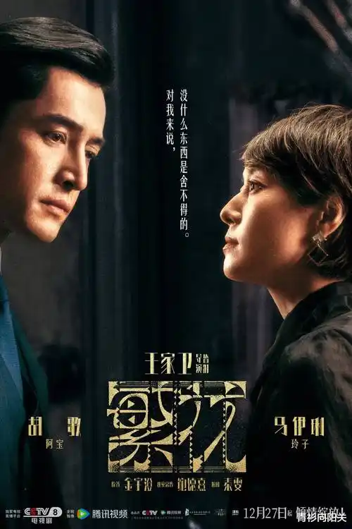 南岸旧事 剧集海报