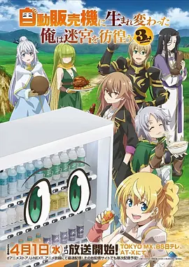 云端信箱 动漫海报